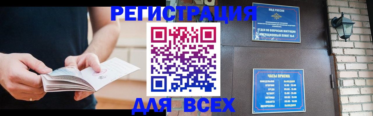 временная регистрация адрес в Катайске